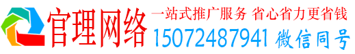会昌官理百度平台推广